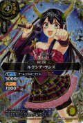 【SECRET】ルクシア・ランス[BS_26RSD08-005_C]【26RSD08収録】