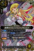 【SECRET】[断罪オリジン]ジャンヌ・ドラニエス[BS_26RSD08-007_R]【26RSD08収録】