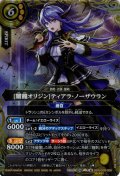 【SECRET】[闇龍オリジン]ティアラ・ノーザウラン[BS_26RSD08-009_M]【26RSD08収録】