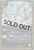 【SECRET】イエローライズ：ソーディアン公演[BS_26RSD08-011_C]【26RSD08収録】