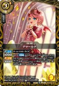アマールナ[BS_26RSD08-001_C]【26RSD08収録】