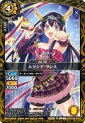 ルクシア・ランス[BS_26RSD08-005_C]【26RSD08収録】