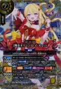 【SECRET】[輝きオリジン]レイ・オーバ[BS_26RSD08-X02_X]【26RSD08収録】
