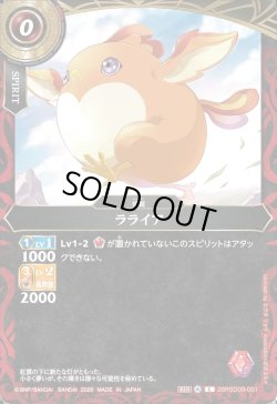 画像1: ラライア[BS_26RSD09-001_C]【26RSD09収録】