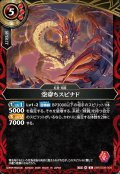 空穿ちスピナド[BS_26RSD09-008_R]【26RSD09収録】