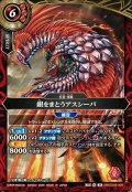 銀をまとうアスシーパ[BS_26RSD09-009_M]【26RSD09収録】