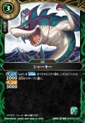 シャーキー[BS_26RSD10-003_R]【26RSD10収録】