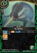 モノカウル[BS_26RSD10-004_C]【26RSD10収録】