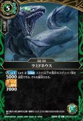 ラミドネウス[BS_26RSD10-007_C]【26RSD10収録】