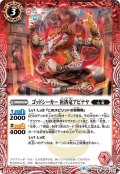 ゴッドシーカー 祈祷竜アビナヤ[BS_BS48-003C]【BS48収録】【BS48収録】