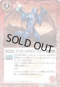 アバタードラゴン・ブルー[BS_BS48-004C]【BS48収録】