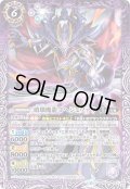 破壊魔龍マヘシュヴァラ[BS_BS48-027M]【BS48収録】