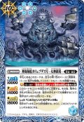 神海賊船カリュブデス号 -女神顕現-[BS_BS48-064C]【BS48収録】【BS48収録】