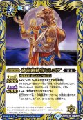 砂海賊神官ヒトコブ[BS_BS48-071R]【BS48収録】