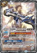 聖刻神銃ジェフト＝グリフ[BS_BS48-079C]【BS48収録】【BS48収録】