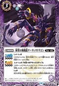 障壁の舞踏龍ナーティヤドラゴン[BS_BS49-018C]【BS49収録】