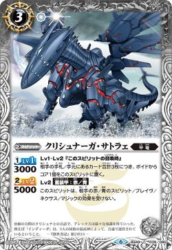 画像1: クリシュナーガ・サトラェ[BS_BS49-039C]【BS49収録】