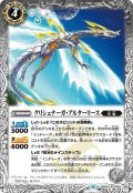 クリシュナーガ・アルターリース[BS_BS49-042R]【BS49収録】