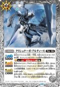 クリシュナーガ・アルティース[BS_BS49-047R]【BS49収録】