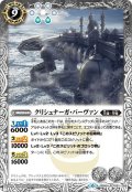 クリシュナーガ・バーヴァン[BS_BS49-051R]【BS49収録】