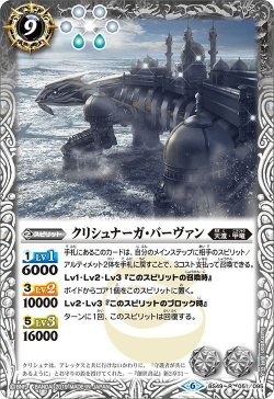 画像1: クリシュナーガ・バーヴァン[BS_BS49-051R]【BS49収録】