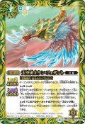 天空勇士ケン・フェザント[BS_BS49-072R]【BS49収録】