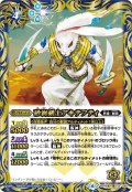 砂海剣士アキテフティ[BS_BS49-078R]【BS49収録】