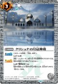クリシュナの月冠神殿[BS_BS49-087C]【BS49収録】