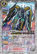 聖刻猟兵ジェット・ベイク[BS_BS50-046M]【BS50収録】