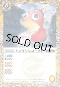 ちょうちんゴースト[BS_BS50-050C]【BS50収録】