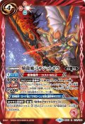 騎龍魔弓サジットボウ[BS_BS50-074R]【BS50収録】