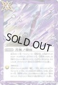 苦無ノ驟雨[BS_BS50-088C]【BS50収録】
