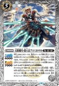 天照機巧・第八位アメノコトヤネ[BS_BS51-055R]【BS51収録】