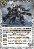 ヴィシュナーガ・ヴァラーハ[BS_BS51-056R]【BS51収録】