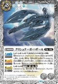 クリシュナーガ・ハザール[BS_BS51-060R]【BS51収録】