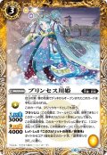 プリンセス川姫[BS_BS51-061R]【BS51収録】