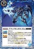 ブラックオニキス・ゴレム[BS_BS51-074R]【BS51収録】