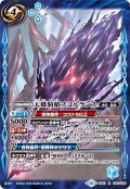天蠍騎槍スコルランス[BS_BS51-082R]【BS51収録】