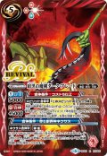 暗黒の魔剣ダーク・ブレード[BS51-RV005]【BS51収録】