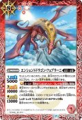 エンシェントドラゴン・フェブラーニ[BS_BS52-010C]【BS52収録】