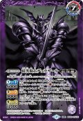 影騎士デュラザール/暗黒騎士デュラザール[BS_BS52-015TR]【BS52収録】