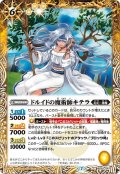 ドルイドの魔術師キテラ[BS_BS52-047C]【BS52収録】