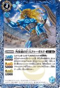 角仮面の巨人ドゥーガルド[BS_BS52-053R]【BS52収録】