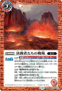 画像2: 決闘者たちの戦場/燃え盛るドラグノ決闘者[BS_BS52-060TR]【BS52収録】