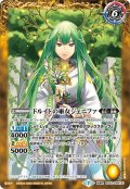 デメテールの魔導神殿/ドルイドの巫女ジェニファ[BS_BS52-064TR]【BS52収録】