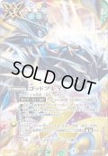 ゴッドブレイク[BS_BS52-X09]【BS52収録】