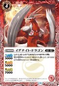 イグナイト・ドラゴン[BS53-003C]【BS53収録】