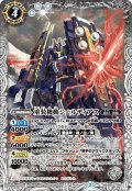 重装機動シールディアス[BS53-040M]【BS53収録】