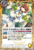 引っ込み思案のドルイド僧リルラ／翠鳥の魔女リルラ[BS53-048TR]【BS53収録】