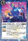 WBSレスラー クライド[BS53-055R]【BS53収録】